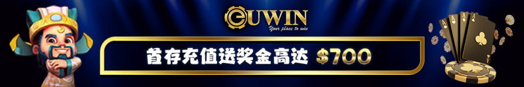 点击注册Euwin