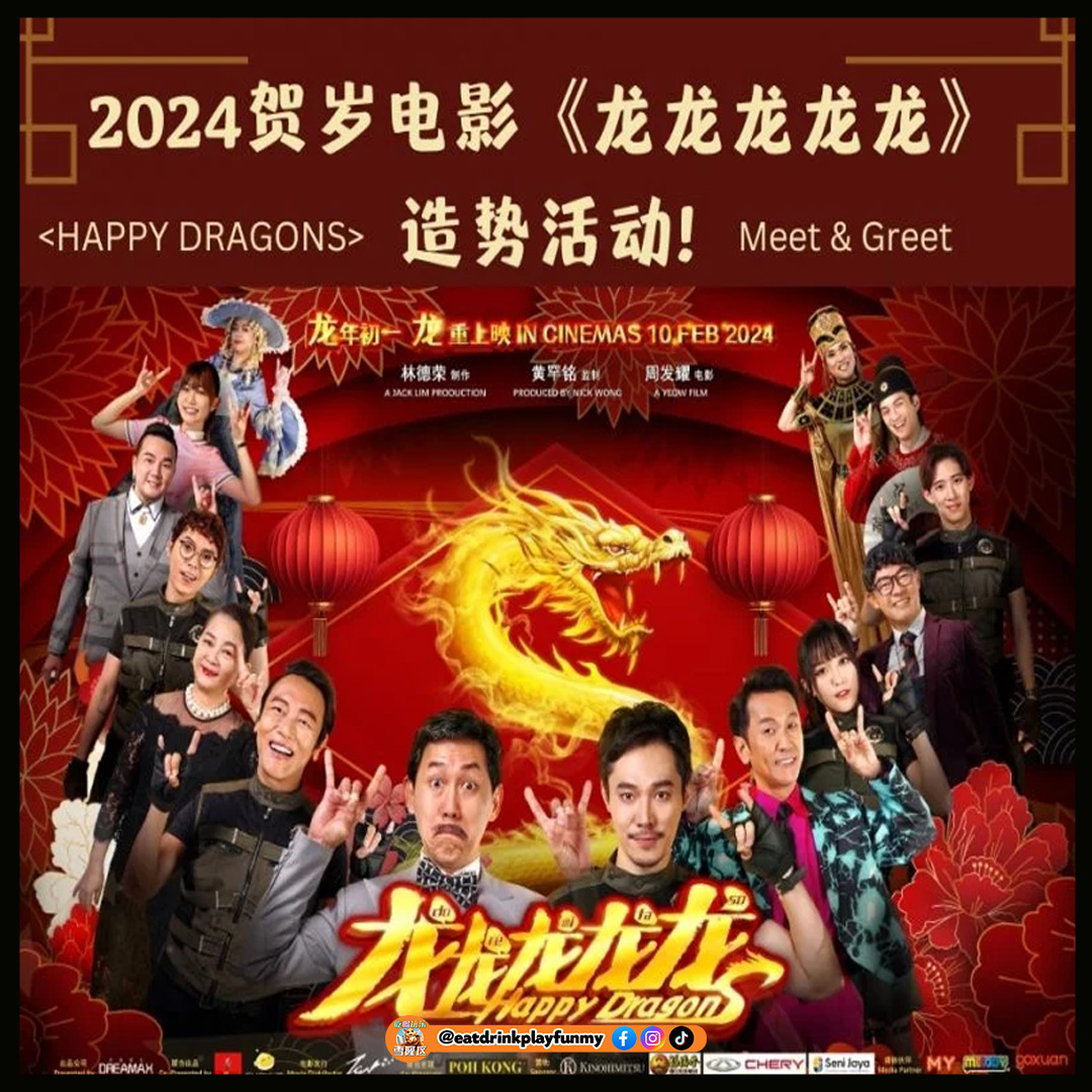 大马吃喝玩乐- 电影