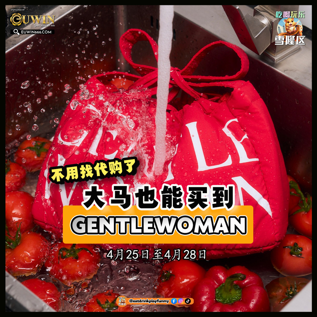 【 大马也能买到Gentlewoman了？！全马最大型的泰国嘉年华4月25日至4月28日正式登陆Central i-City 啦！】