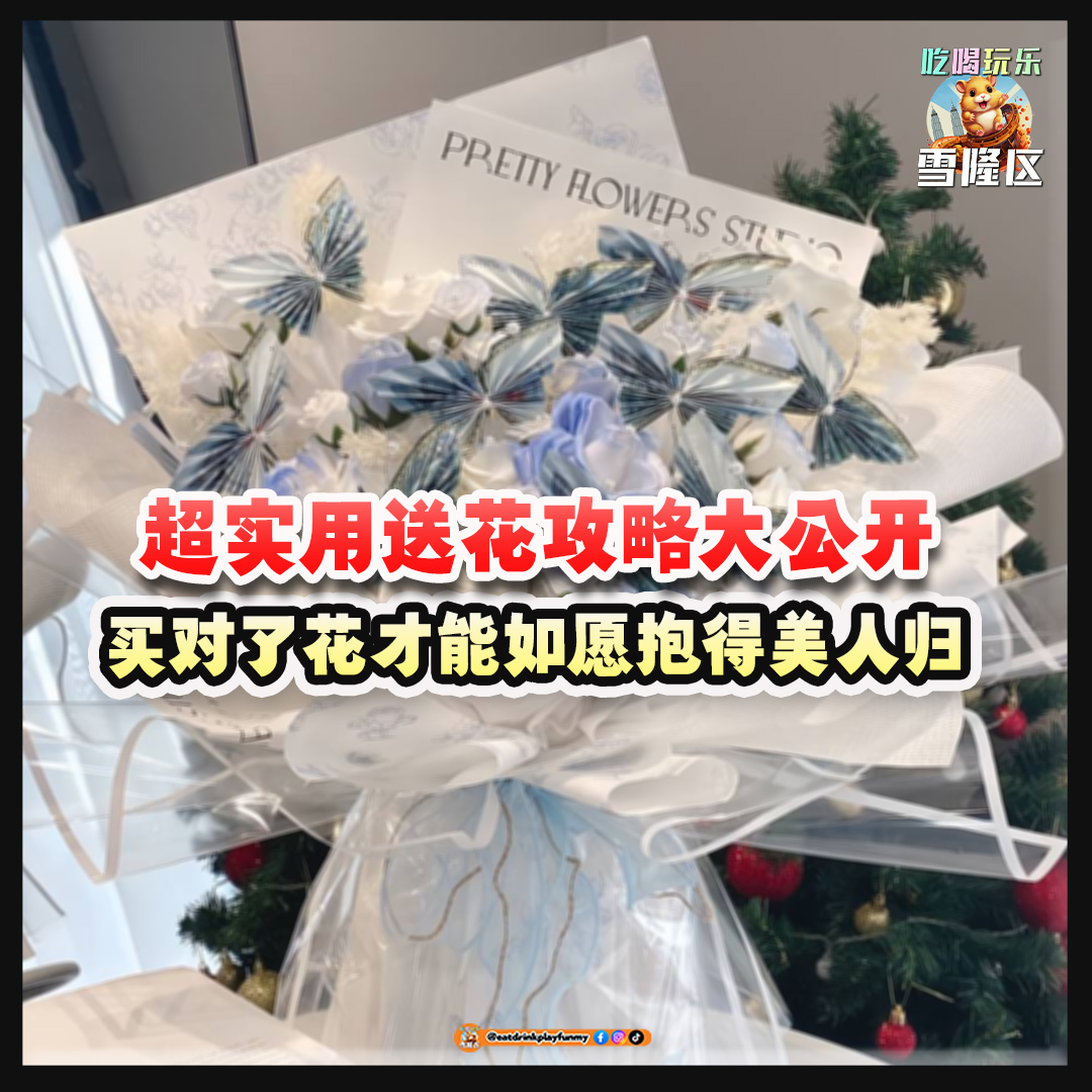 【 520这样买花！超实用送花攻略大公开～ 买对了花才能如愿抱得美人归！】