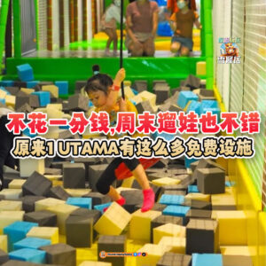 大马吃喝玩乐 - 1u免费设施