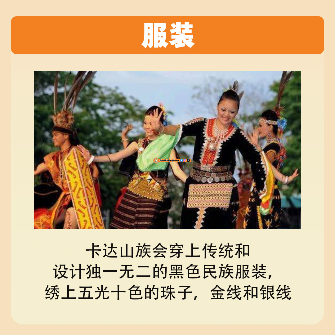大马吃喝玩乐 - 沙巴的丰收节