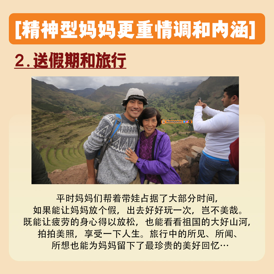 大马吃喝玩乐 - 母亲节可以送什么礼物?