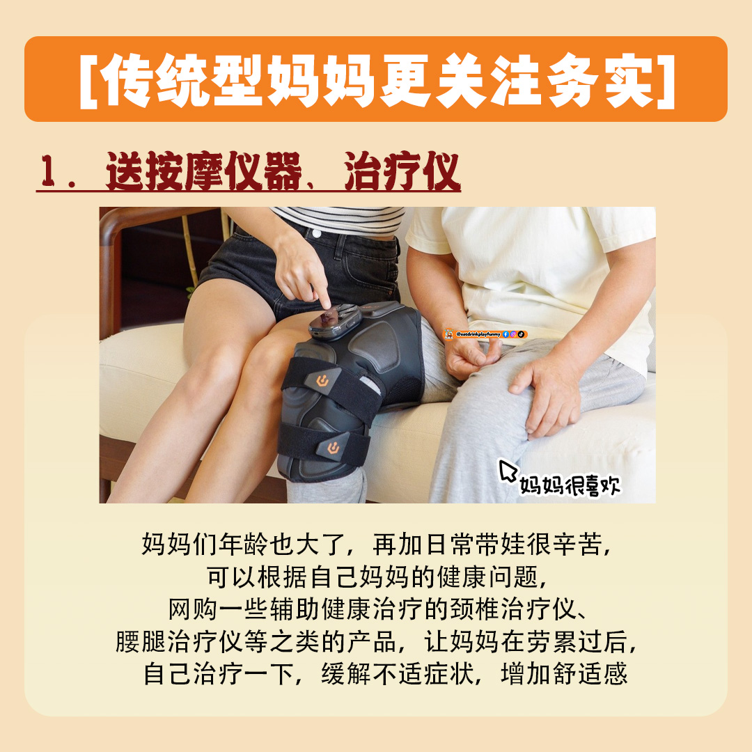 大马吃喝玩乐 - 母亲节可以送什么礼物?