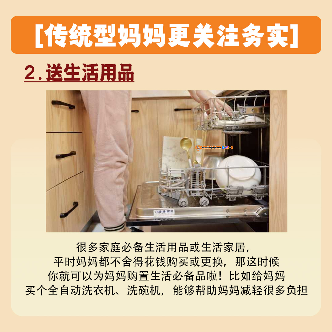 大马吃喝玩乐 - 母亲节可以送什么礼物?