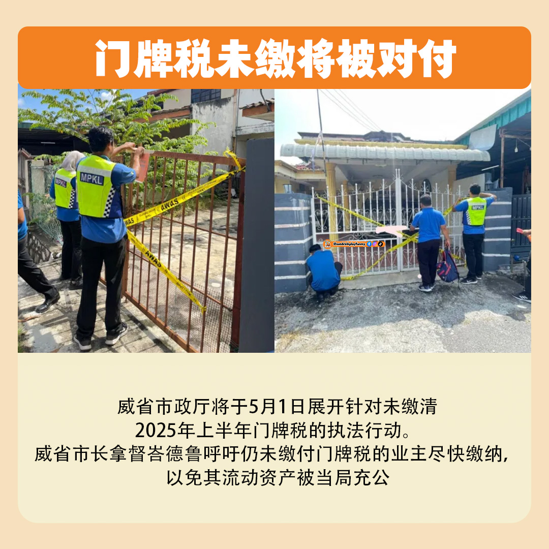 大马吃喝玩乐 - 2025年5月重点事件抢先看