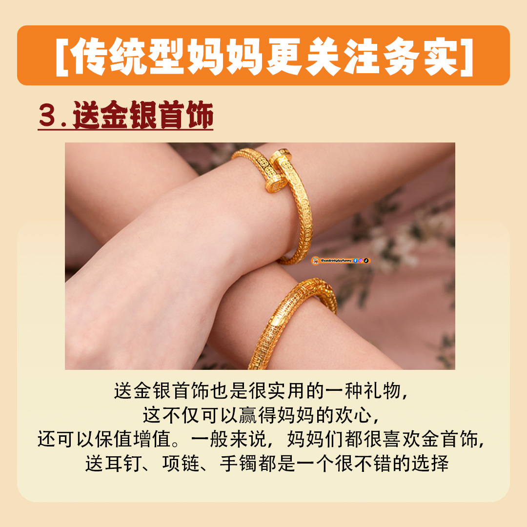 大马吃喝玩乐 - 母亲节可以送什么礼物?