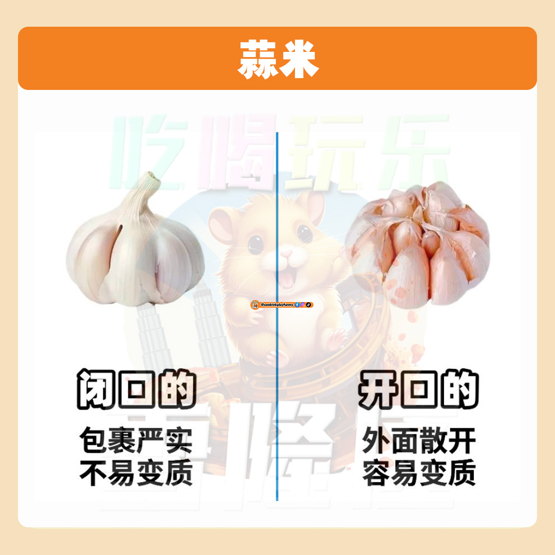 大马吃喝玩乐 - 教你分辨新鲜食材