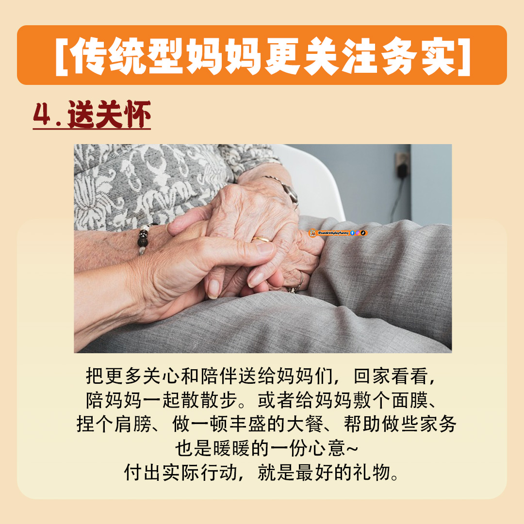 大马吃喝玩乐 - 母亲节可以送什么礼物?