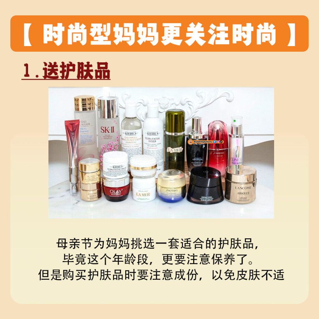 大马吃喝玩乐 - 母亲节可以送什么礼物?