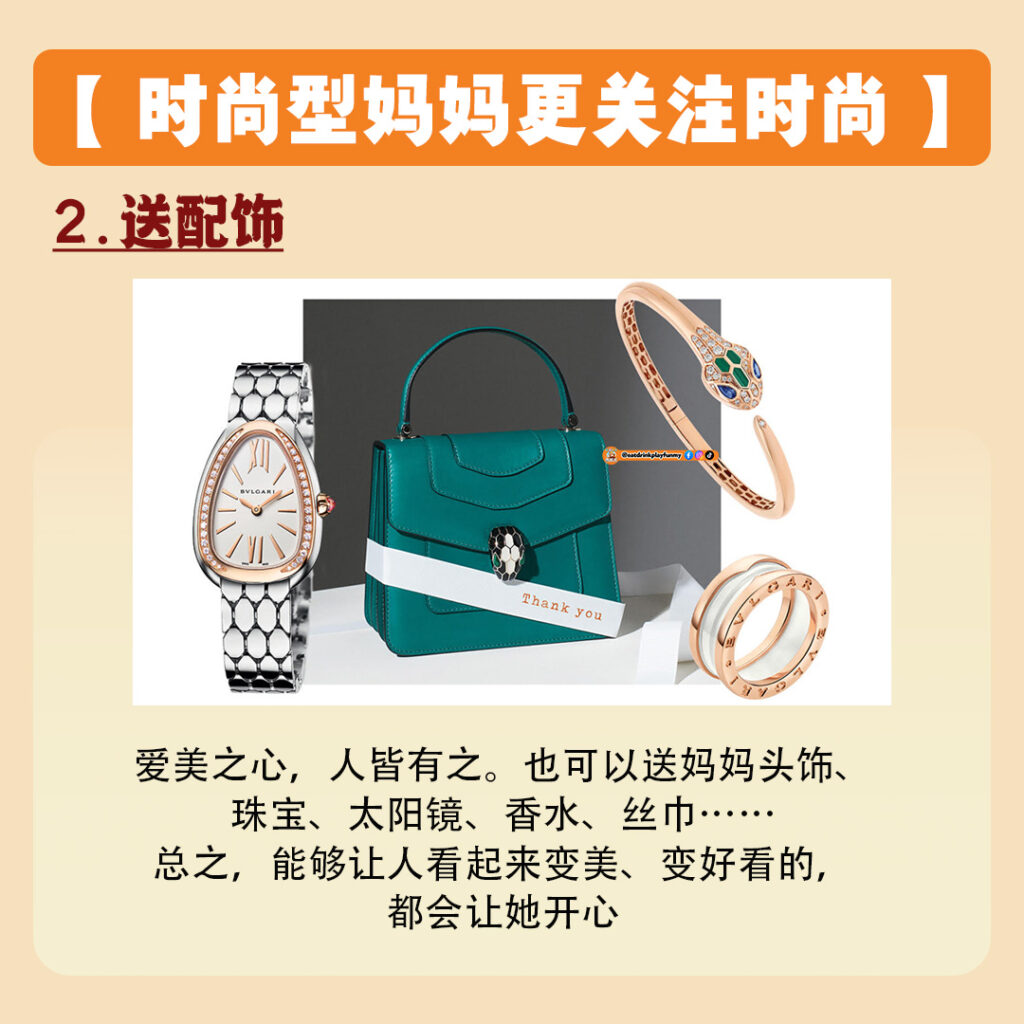 大马吃喝玩乐 - 母亲节可以送什么礼物?