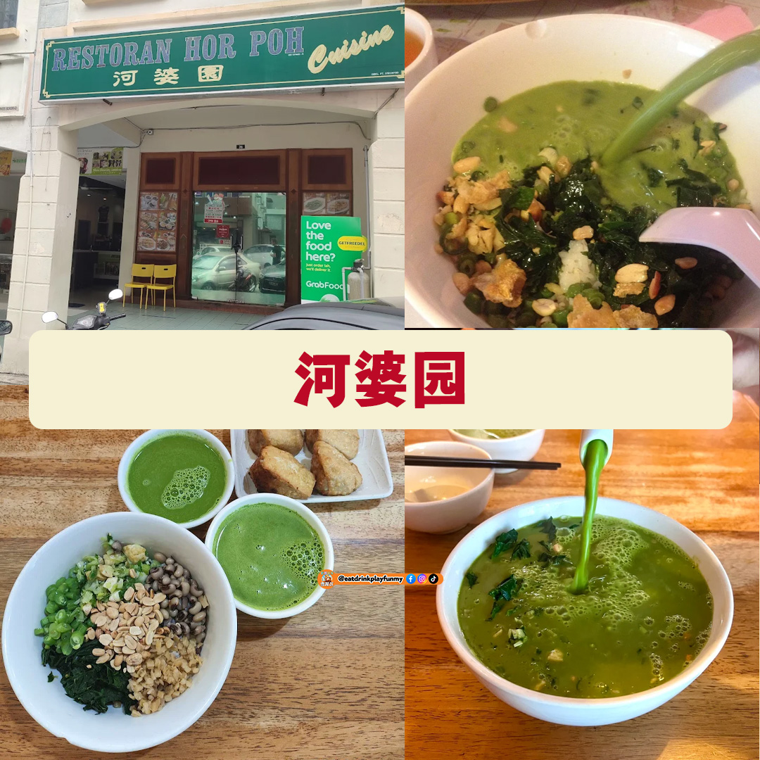 大马吃喝玩乐 - 擂茶推荐