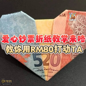 大马吃喝玩乐 - 520钞票 马币