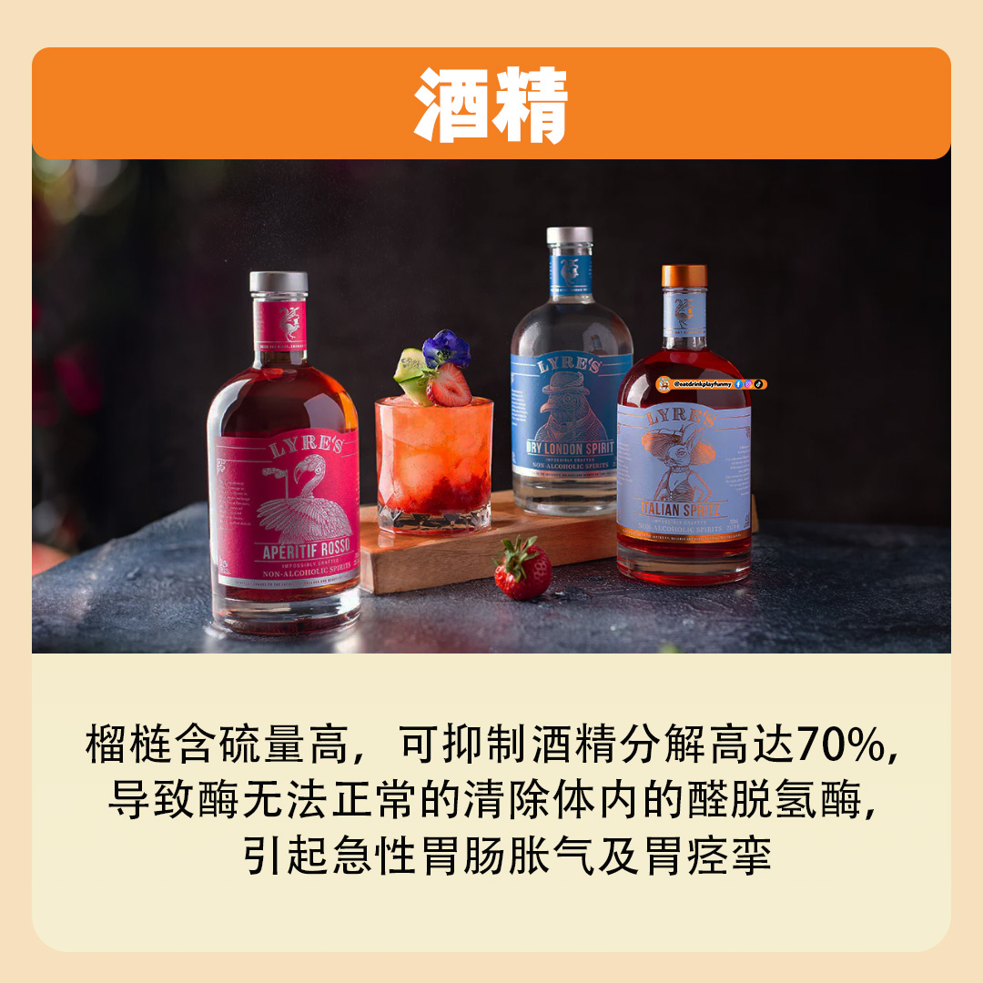 大马吃喝玩乐 - 榴莲禁忌 - 忌口