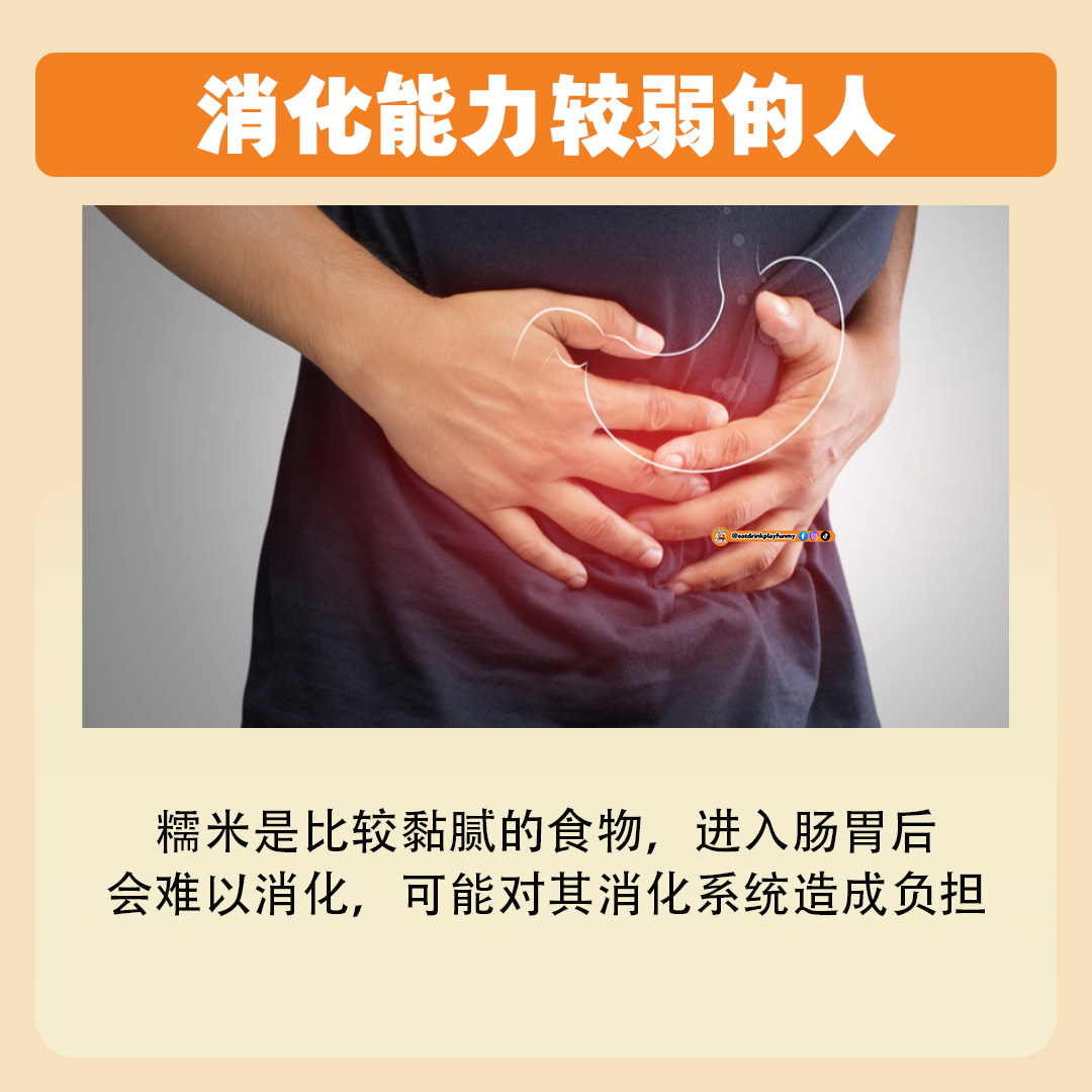 大马吃喝玩乐 - 四类人群最好少吃点粽子