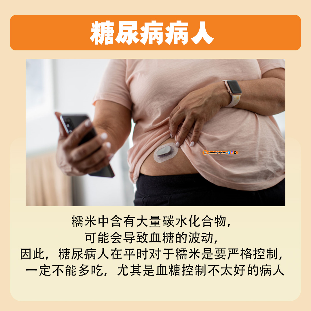 大马吃喝玩乐 - 四类人群最好少吃点粽子