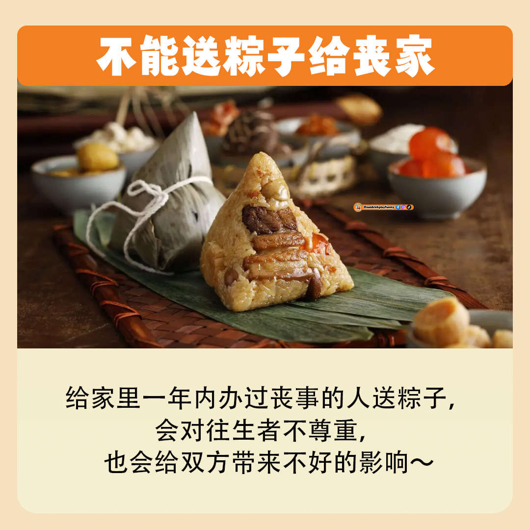 大马吃喝玩乐 - 端午节送粽子的习俗
