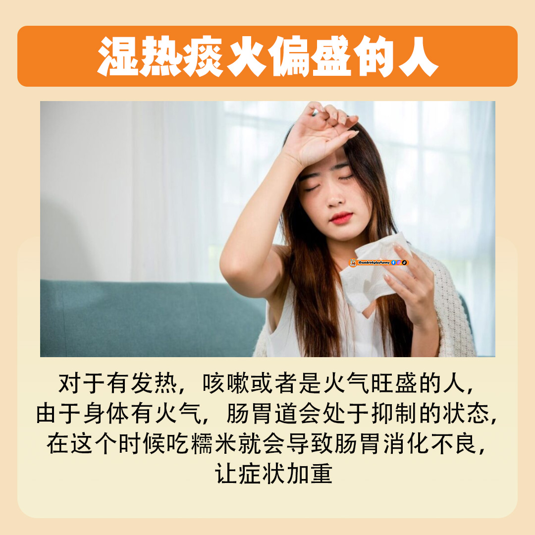 大马吃喝玩乐 - 四类人群最好少吃点粽子