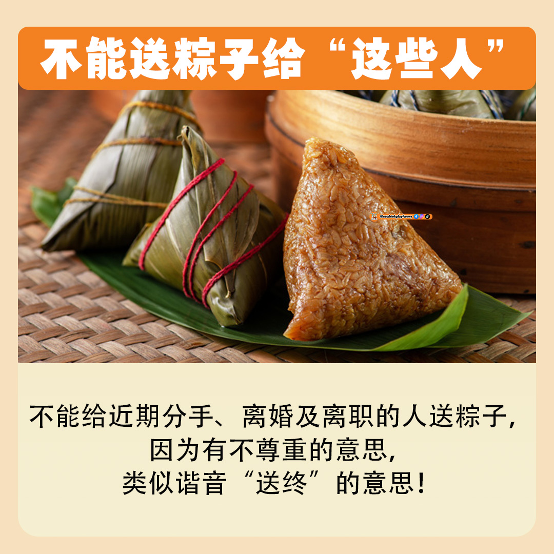 大马吃喝玩乐 - 端午节送粽子的习俗