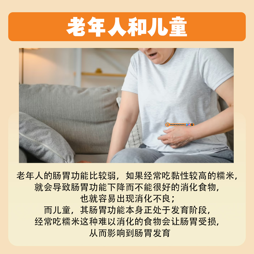 大马吃喝玩乐 - 四类人群最好少吃点粽子