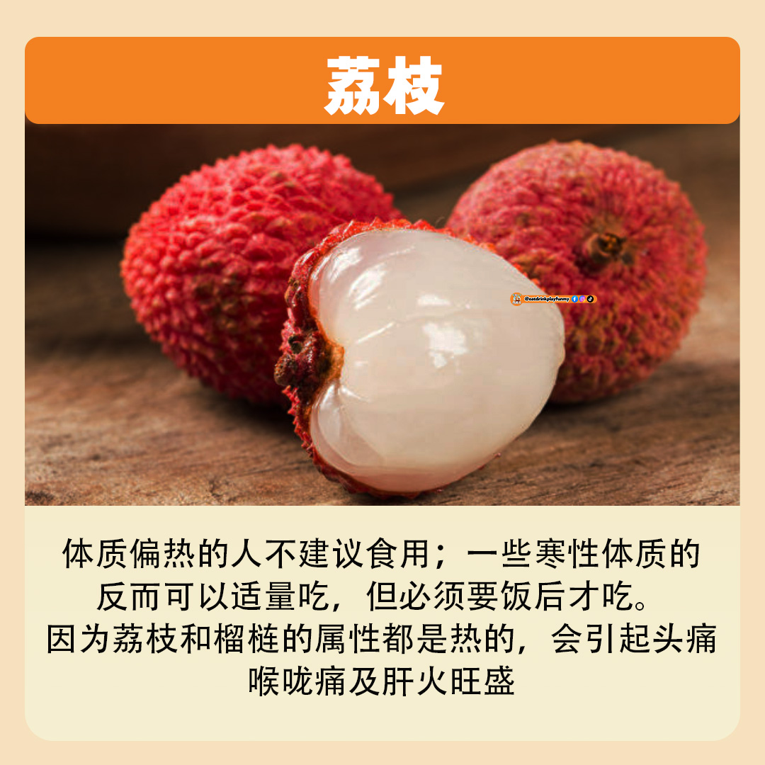 大马吃喝玩乐 - 榴莲禁忌 - 忌口