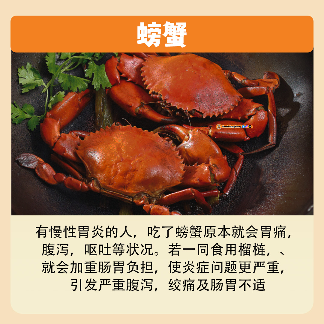 大马吃喝玩乐 - 榴莲禁忌 - 忌口