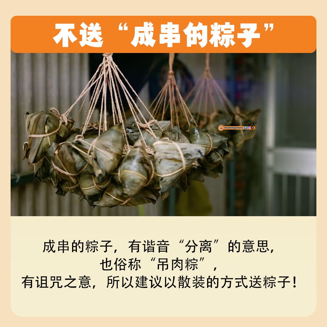 大马吃喝玩乐 - 端午节送粽子的习俗