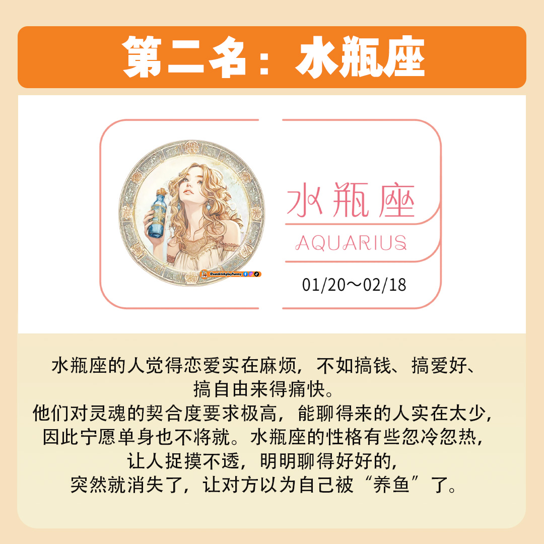 大马吃喝玩乐 - 三大星座单身率最高