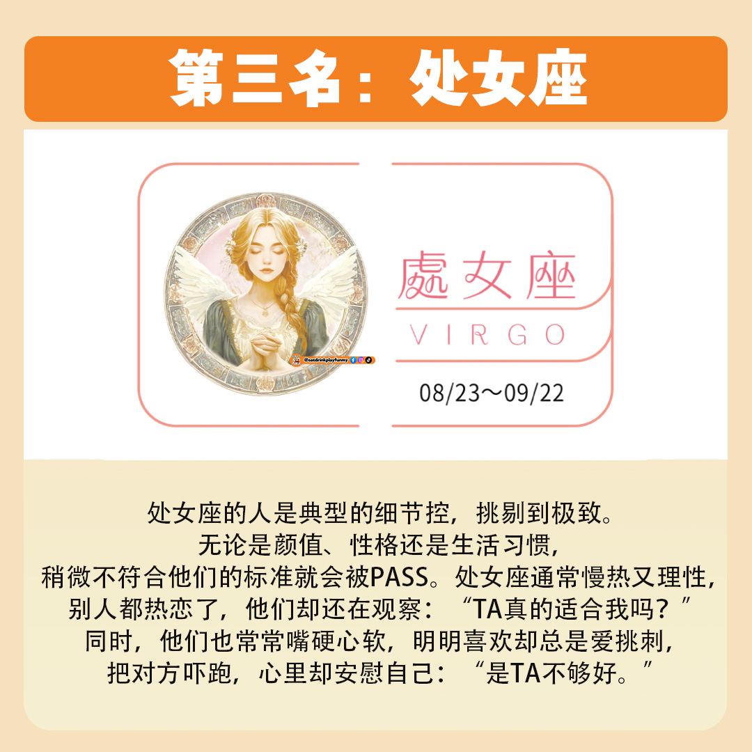 大马吃喝玩乐 - 三大星座单身率最高