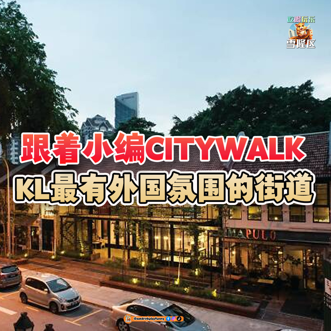 大马吃喝玩乐 - 外国氛围的街道Jalan Doraisamy