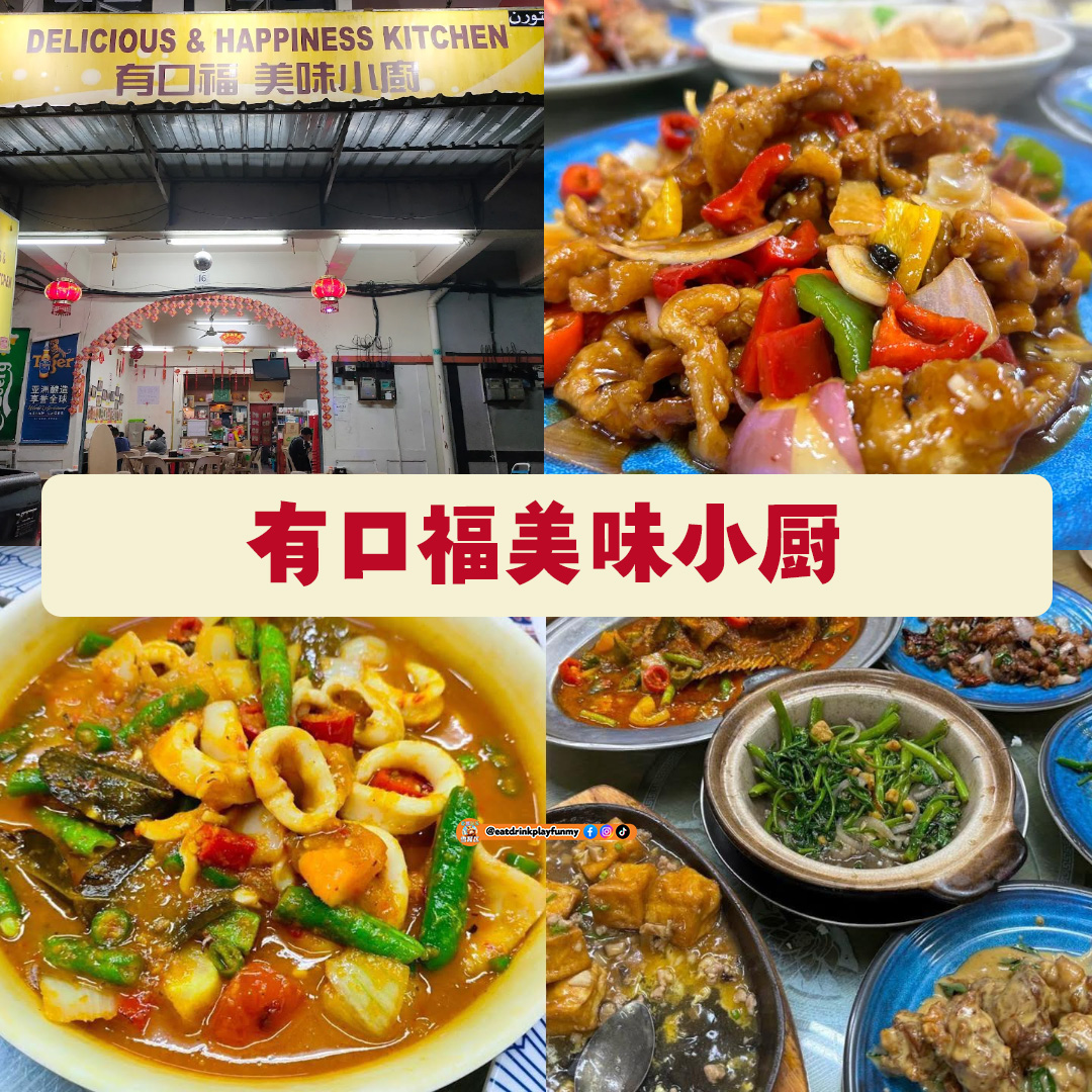 大马吃喝玩乐 - 金马伦吃喝玩乐合集