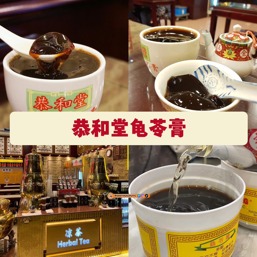大马吃喝玩乐 - 云顶甜品店