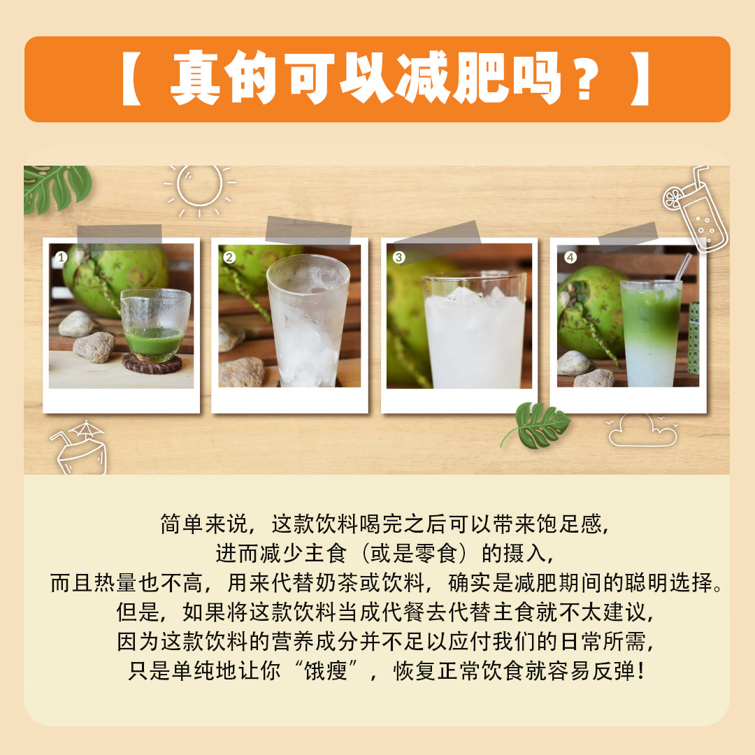 大马吃喝玩乐 - 暴食后悔水