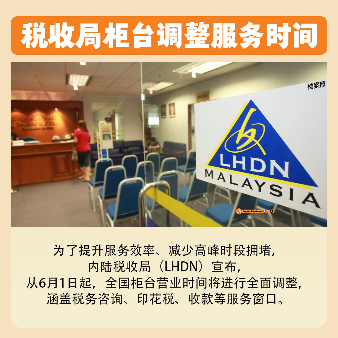 大马吃喝玩乐 - 6月重点事件-2025