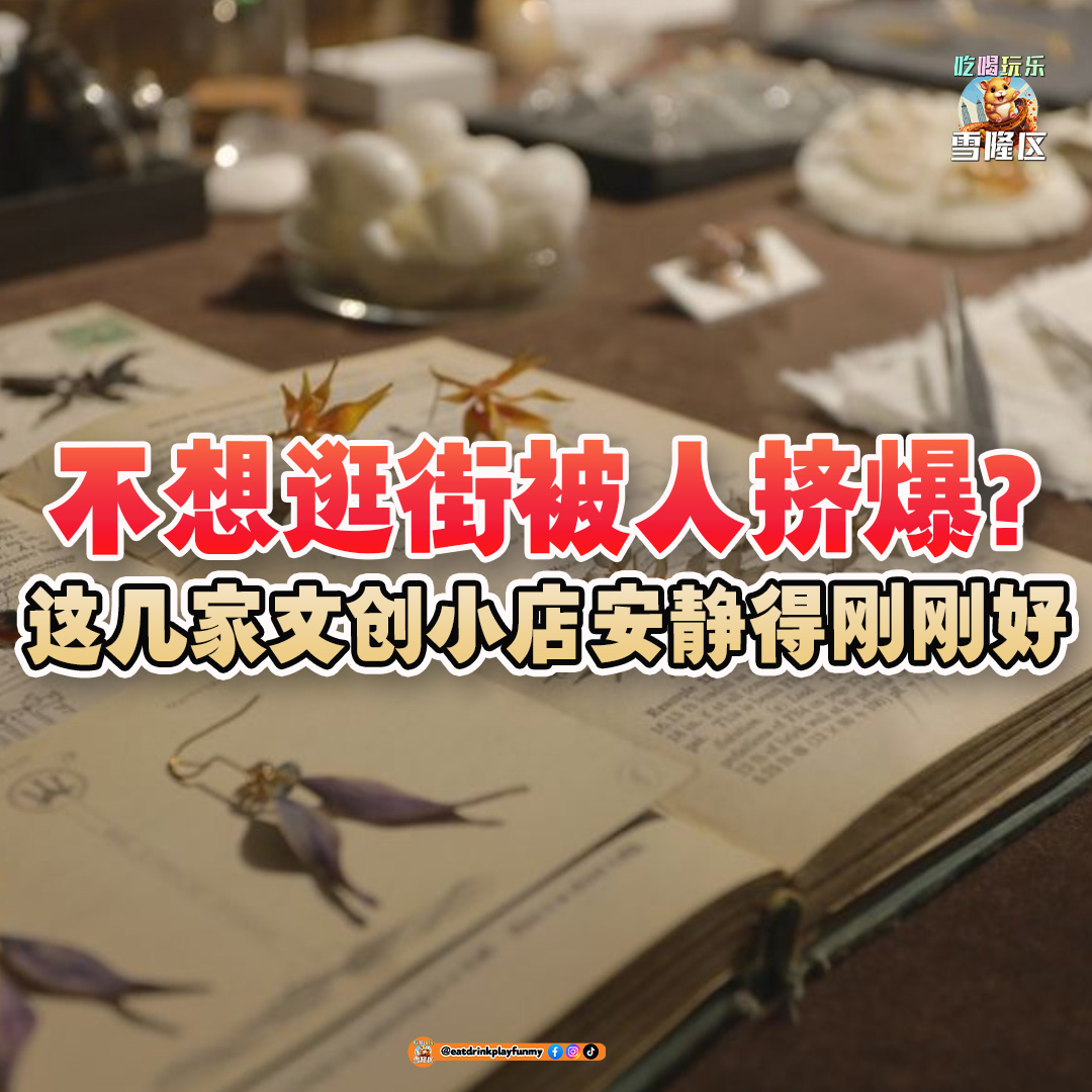 大马吃喝玩乐 - 文创小店 - 娱乐