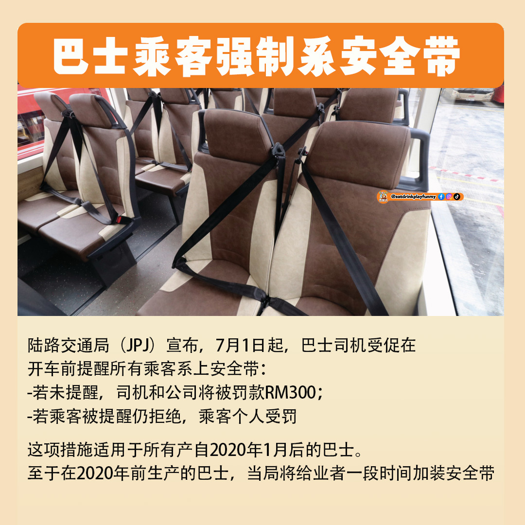 大马吃喝玩乐 - 7月份大小件事 - 2025