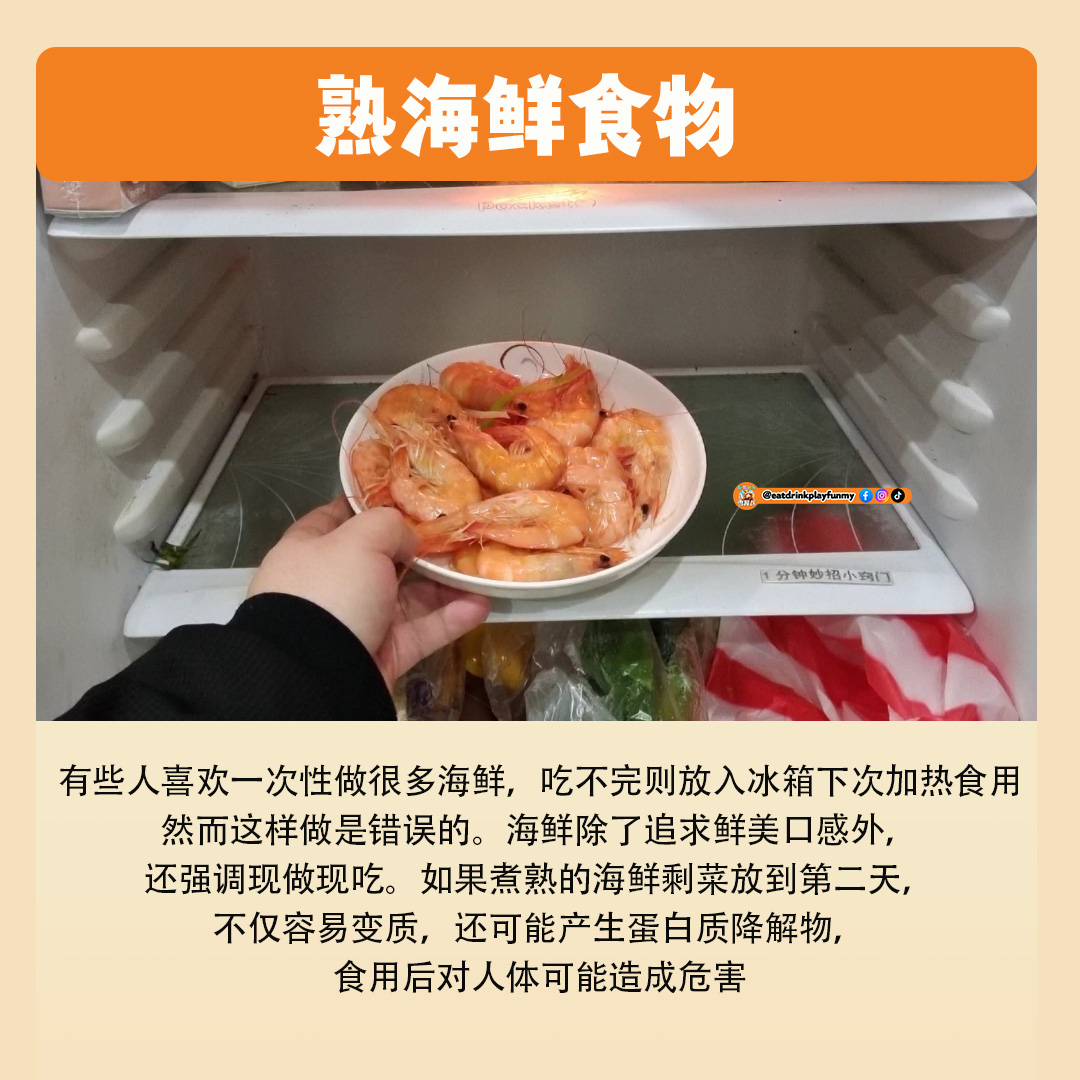 大马吃喝玩乐 - 隔夜食物二次加热会致癌