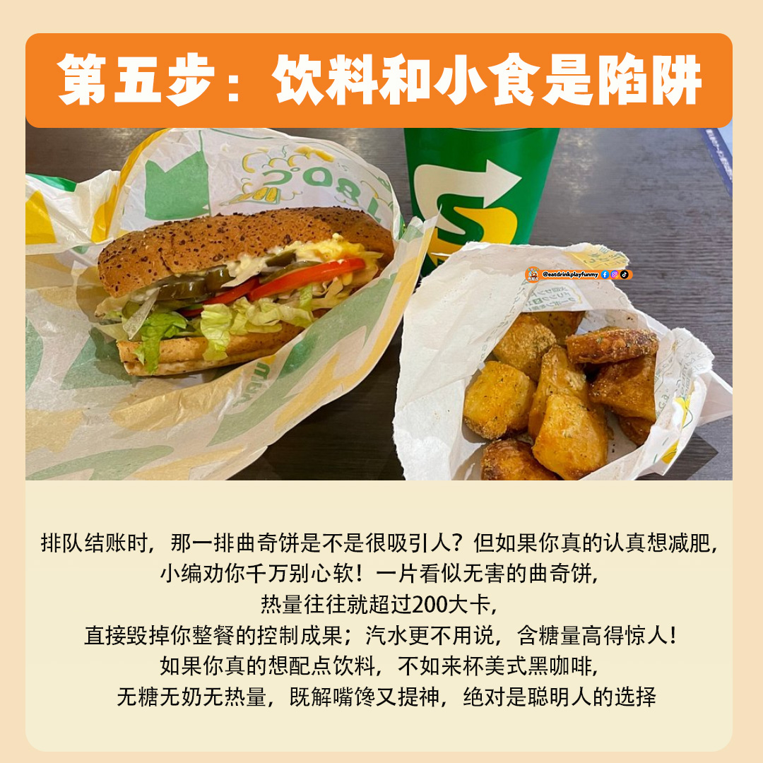 大马吃喝玩乐 - 教你subway怎么点餐