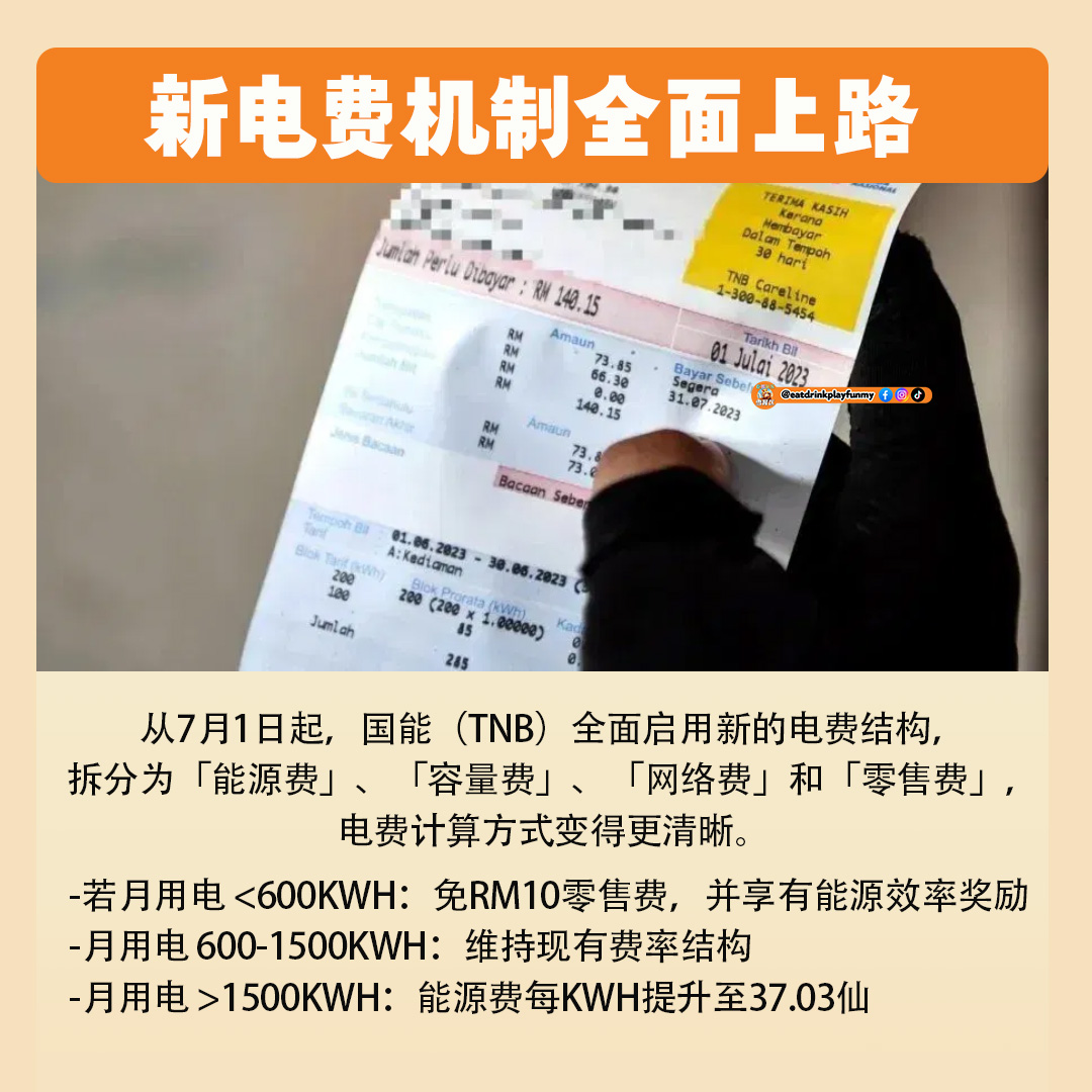 大马吃喝玩乐 - 7月份大小件事 - 2025