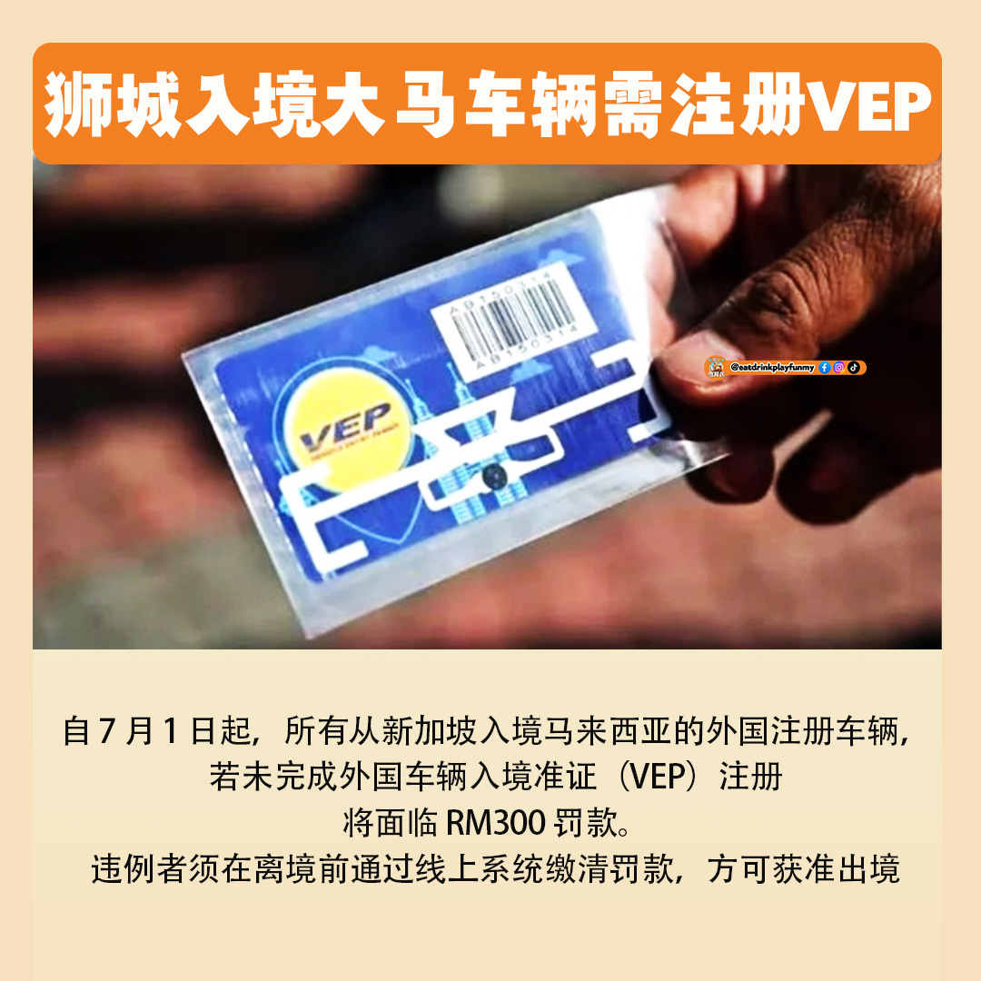 大马吃喝玩乐 - 7月份大小件事 - 2025
