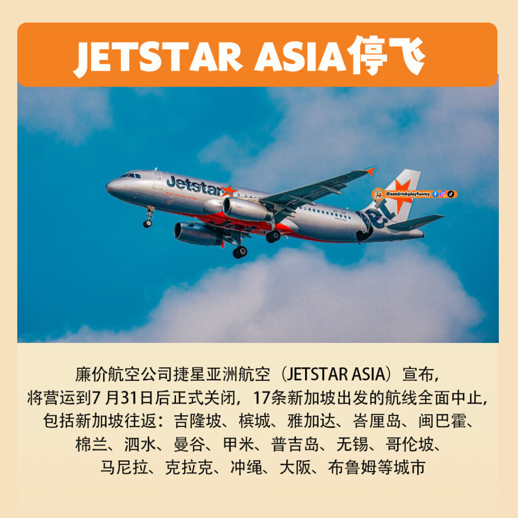 大马吃喝玩乐 - 7月份大小件事 - 2025