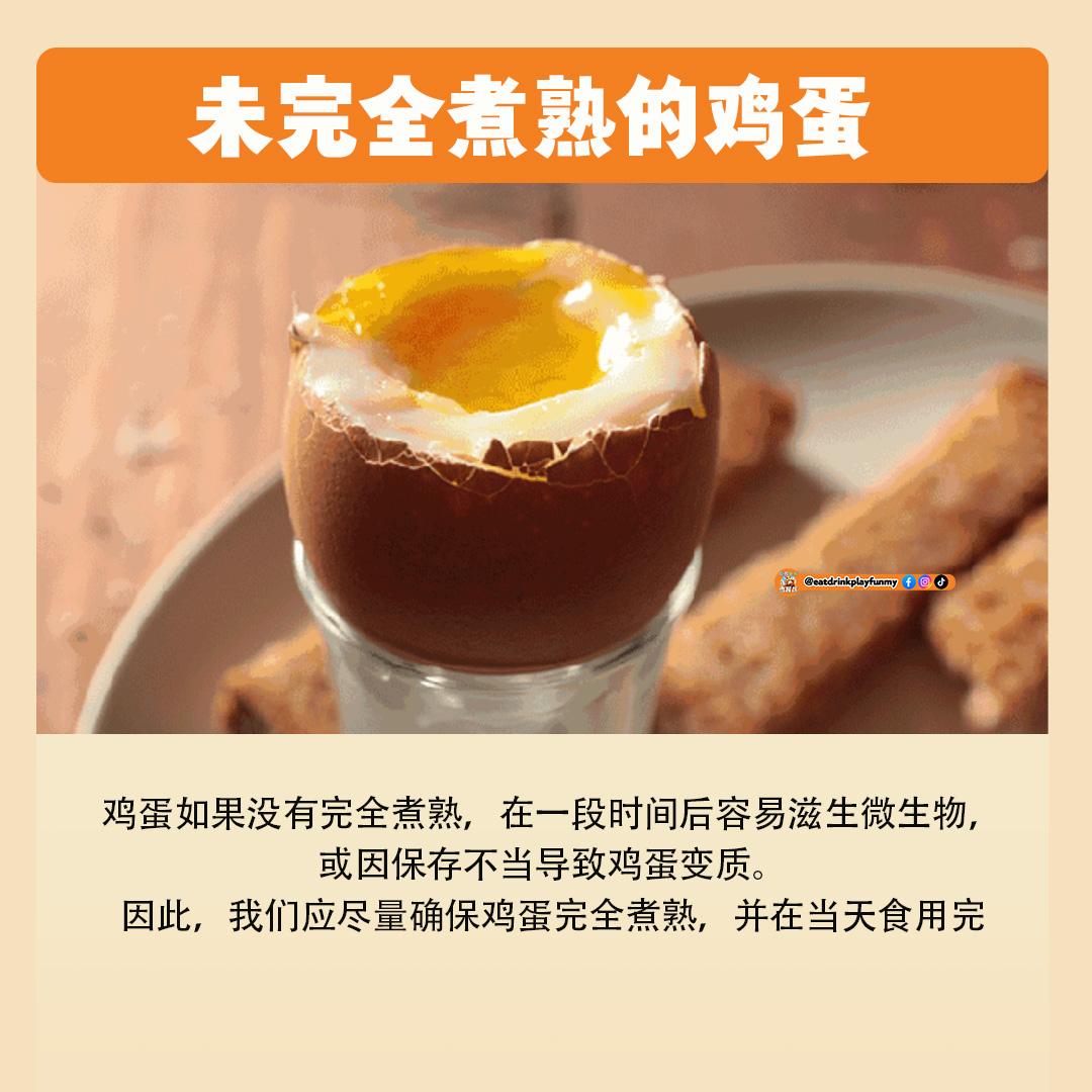 大马吃喝玩乐 - 隔夜食物二次加热会致癌