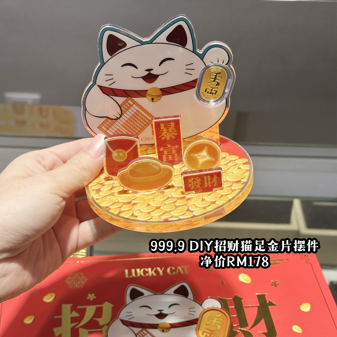大马吃喝玩乐 - 長慶金鑽 - 黄金