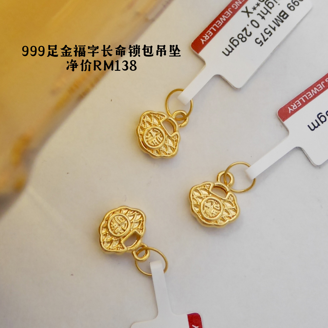 大马吃喝玩乐 - 長慶金鑽 - 黄金