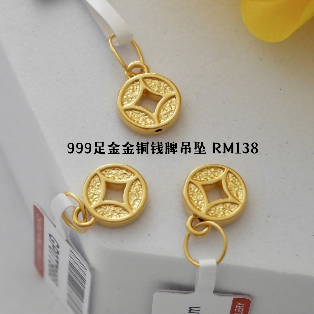 大马吃喝玩乐 - 長慶金鑽 - 黄金