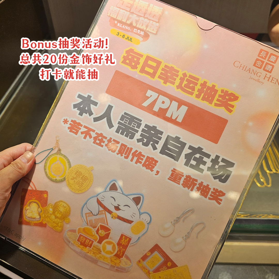 大马吃喝玩乐 - 長慶金鑽 - 黄金