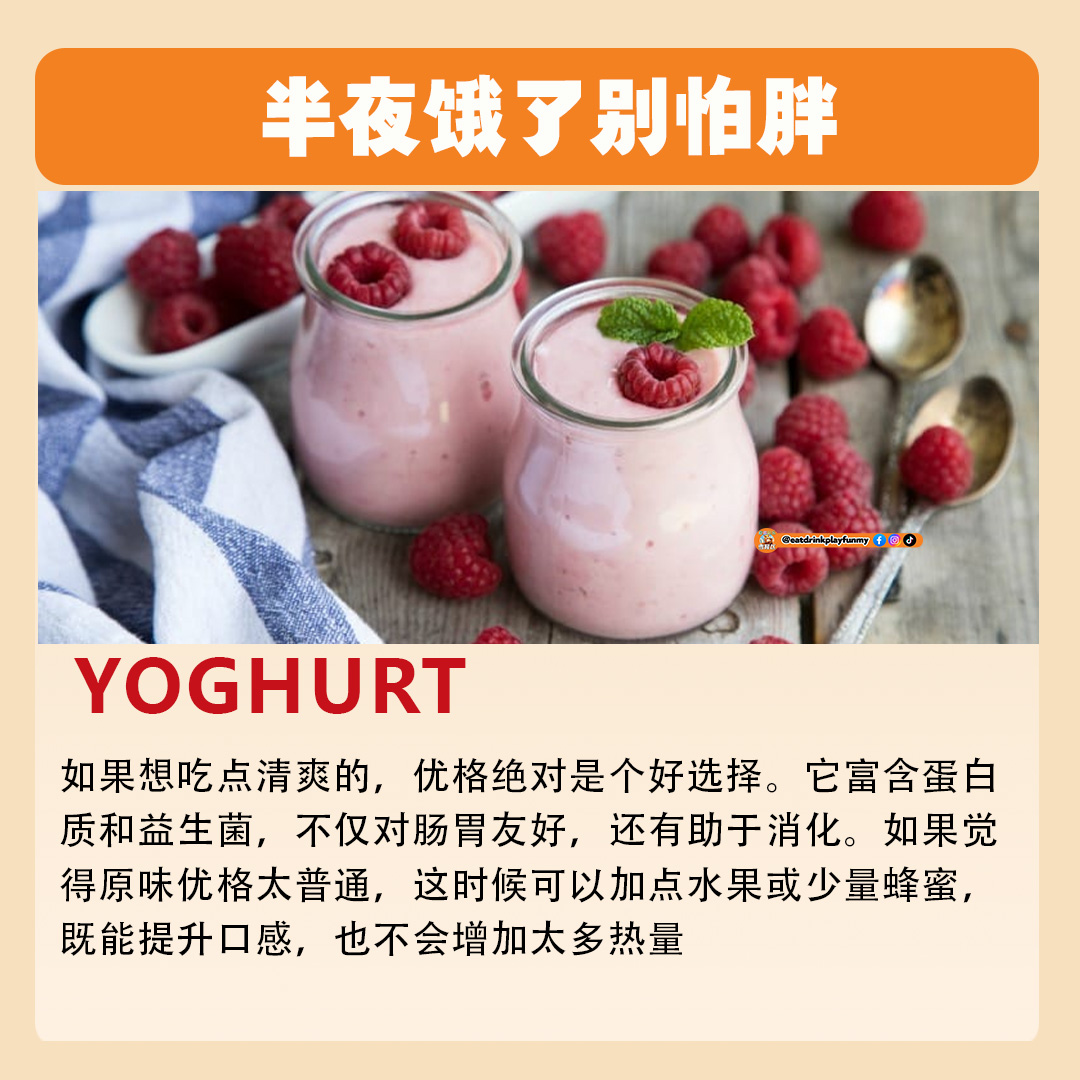 大马吃喝玩乐 - 熬夜嘴馋也不怕肥