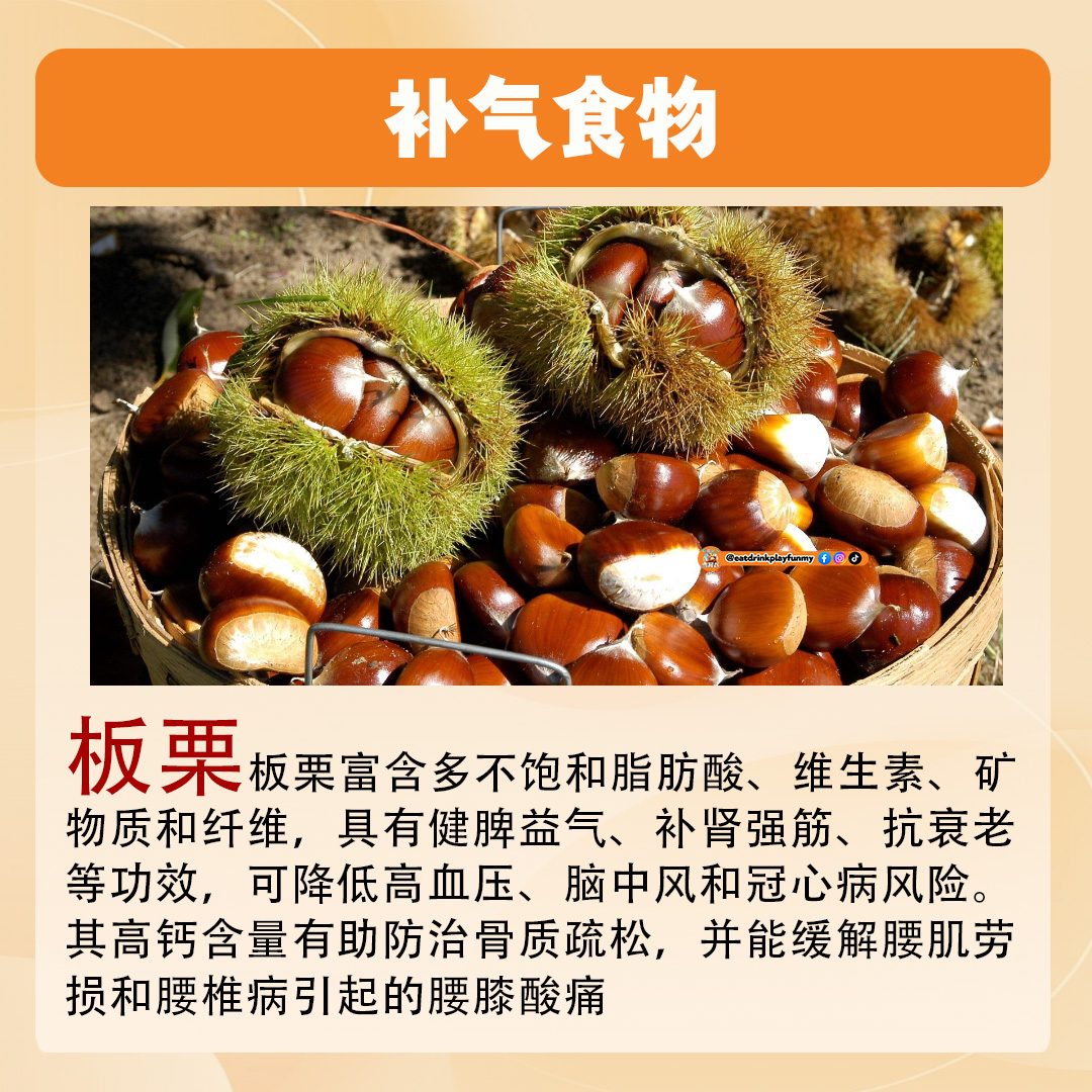 大马吃喝玩乐 - 补气食物