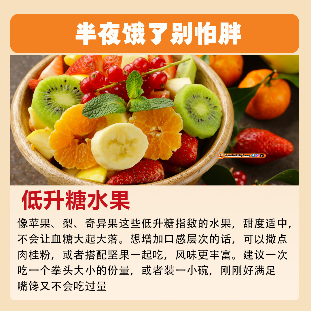 大马吃喝玩乐 - 熬夜嘴馋也不怕肥