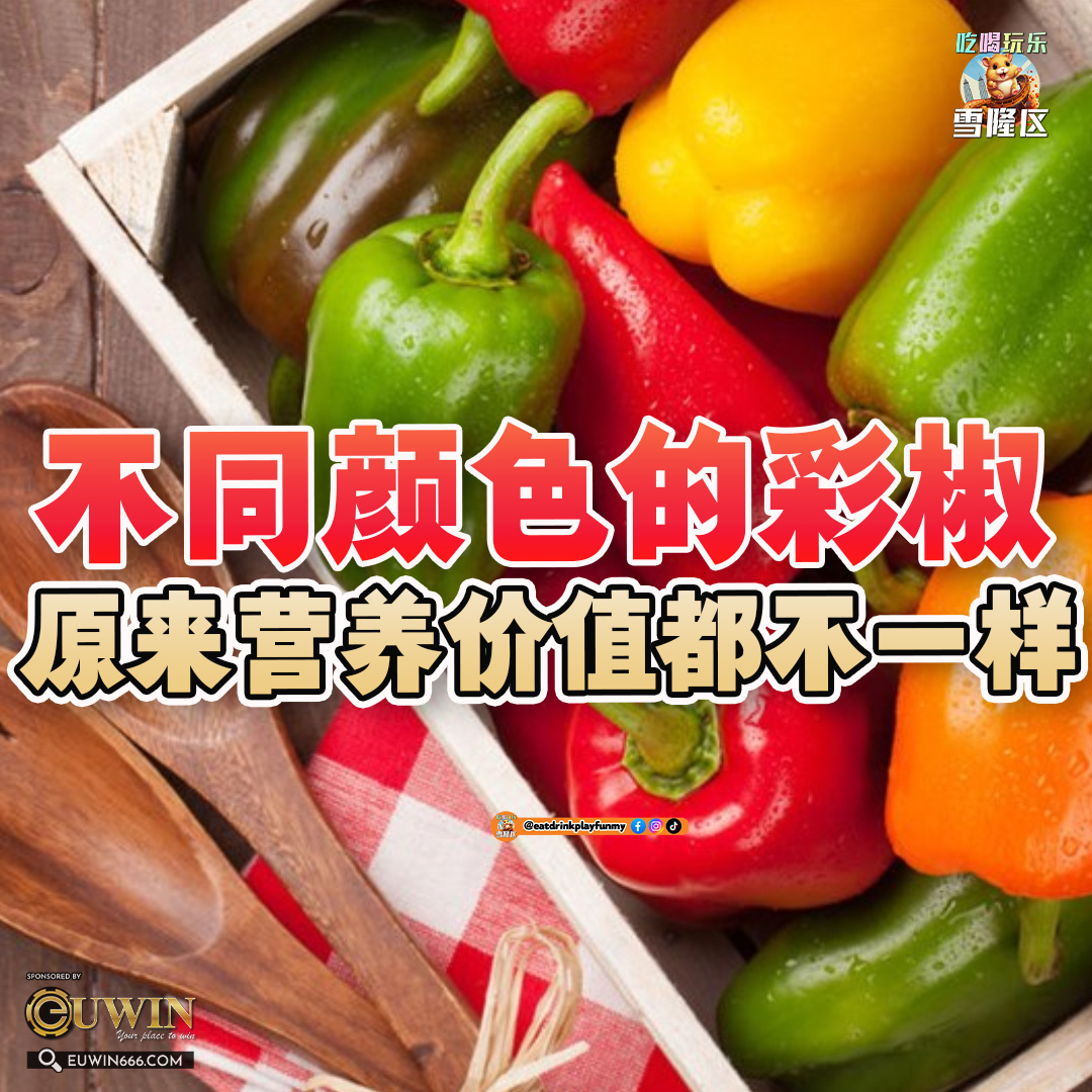 #大马吃喝玩乐 #雪隆区吃喝玩乐